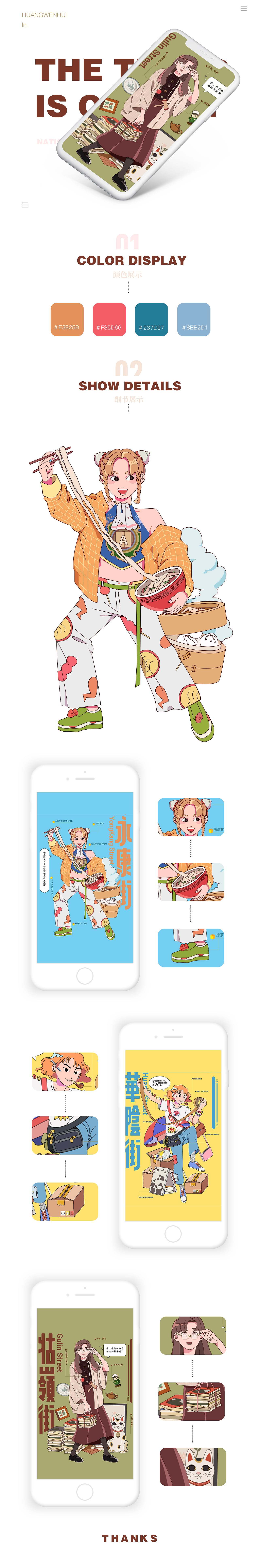 H5风格插画（图ZMjE5NTM0OTc2） - 闪屏/壁纸 - 站酷设计师Hhii原创素材 - 站酷ZCOOL