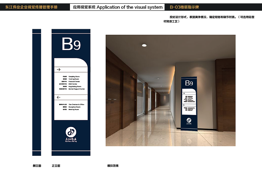 VI手册（图ZNjIyMDAyMzY=） - 品牌 - 站酷设计师拍着良心说假话原创素材 - 站酷ZCOOL