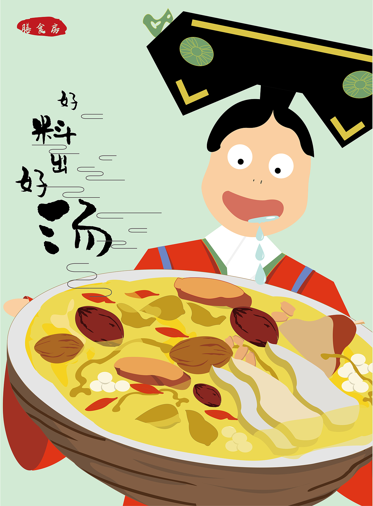 膳养好汤（图ZMTIwNTgwOTg4） - 创作习作 - 站酷设计师越来越疯原创素材 - 站酷ZCOOL