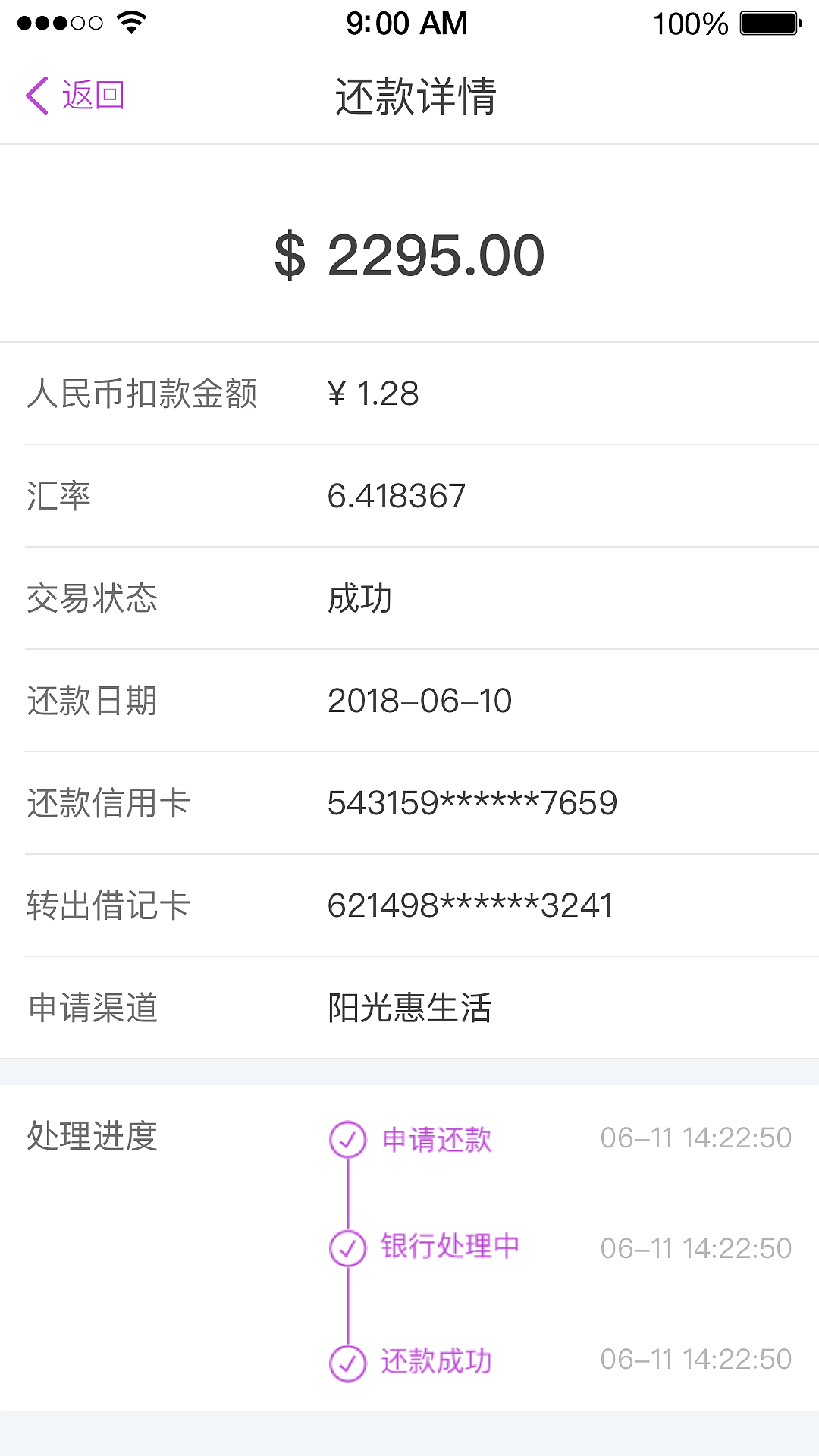 光大阳光惠生活－手机app界面设计（图ZMTI4MTI5NjQ4） - APP界面 - 站酷设计师设计师ping原创素材 - 站酷ZCOOL