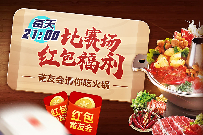 游戏运营宣传设计