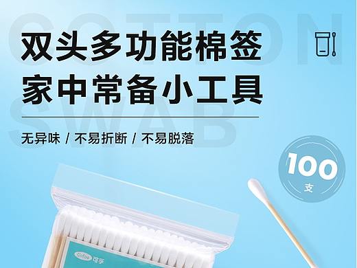 双头棉签 