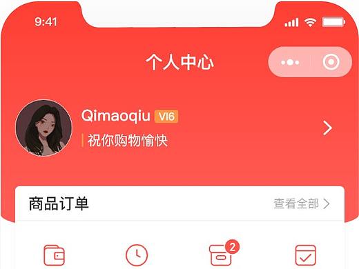 UI设计 — 小程序