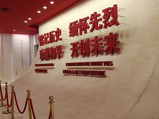 中国人民抗日纪念馆