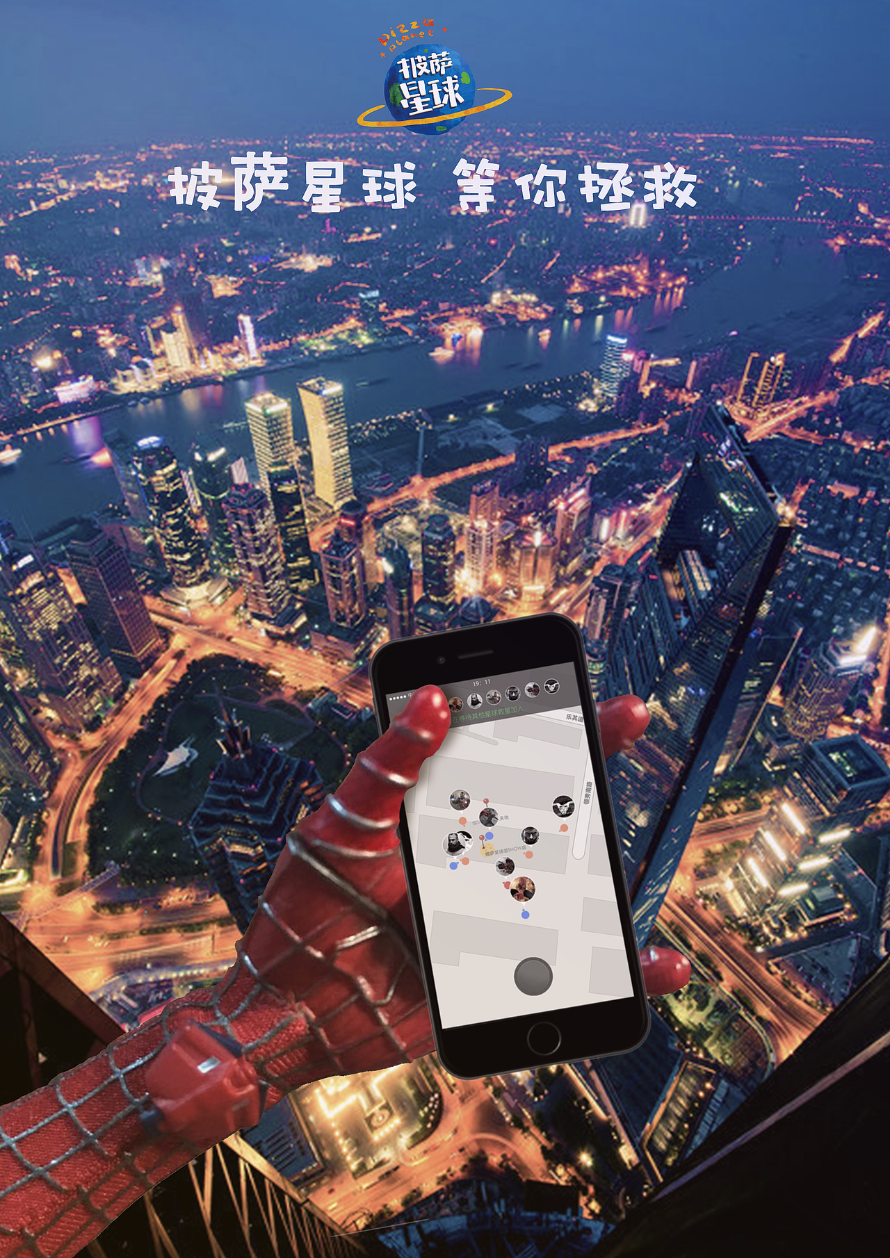 披萨星球 第八届大广赛披萨星球平面类获奖作品 披萨海报 美食招贴 披萨星球大学生广告设计