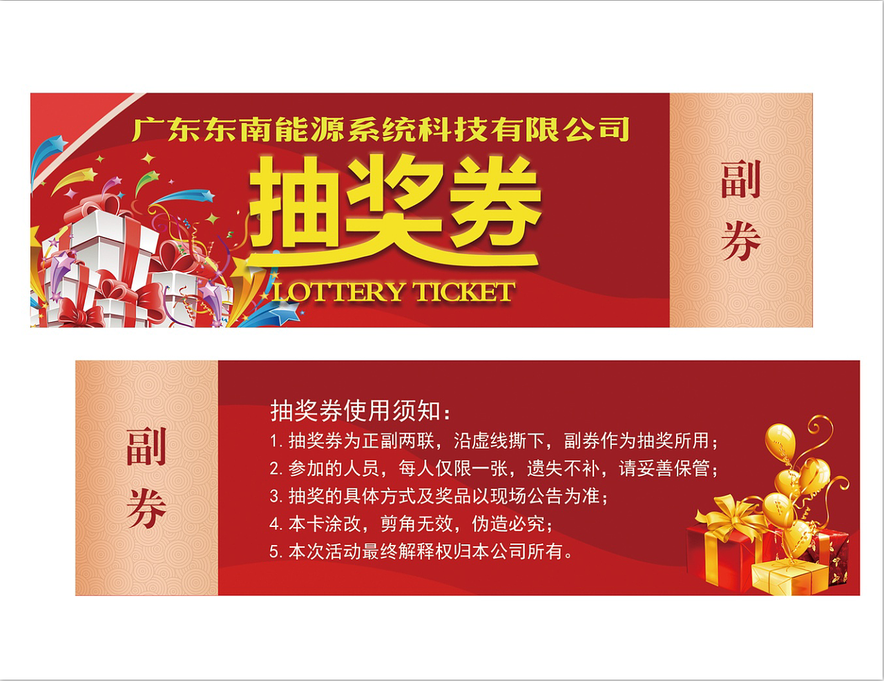 代金券/优惠券合集（图ZMTk3NTMxOTc2） - 宣传物料 - 站酷设计师芒果爱果粒原创素材 - 站酷ZCOOL