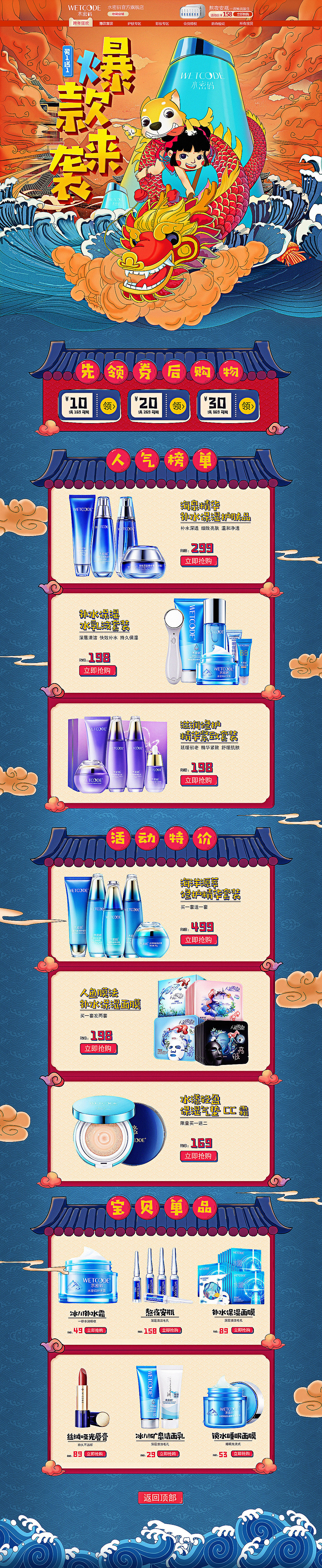 专题设计合集（图ZMjA2MjQxMjA0） - 电商 - 站酷设计师话唠小董原创素材 - 站酷ZCOOL