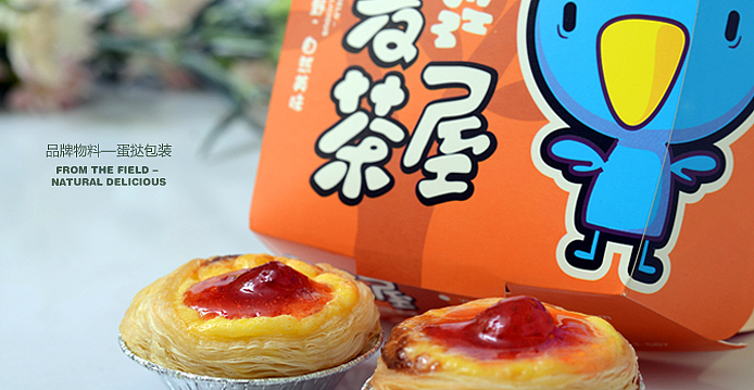 【醒狮】- 上海麦茶屋奶茶品牌形象全案（图ZMjA1MjAwMTI=） - 品牌 - 站酷设计师醒狮品牌文化传播原创素材 - 站酷ZCOOL