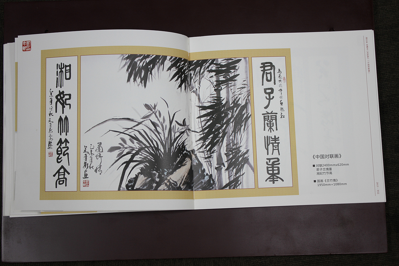 中国楹联展 画册设计（图ZNDcyMTM0NzY=） - 书籍/画册 - 站酷设计师adam048125原创素材 - 站酷ZCOOL