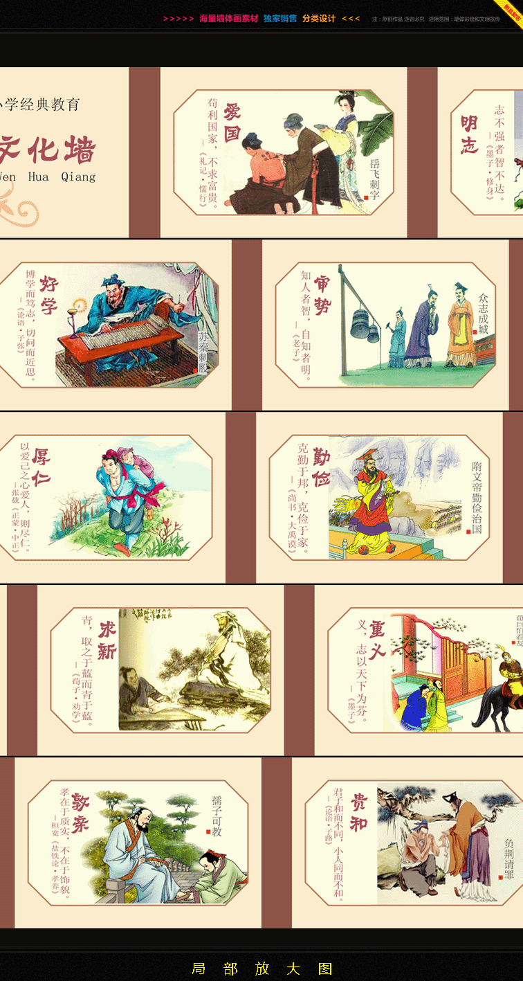 社区街道围墙彩绘、小学校园墙绘素材、新农村文化墙设计、围墙漫画素材设计(图ZNTIwOTg2NTY=) - 绘画 - 站酷设计师亦度装饰壁画设计原创素材 - 站酷ZCOOL