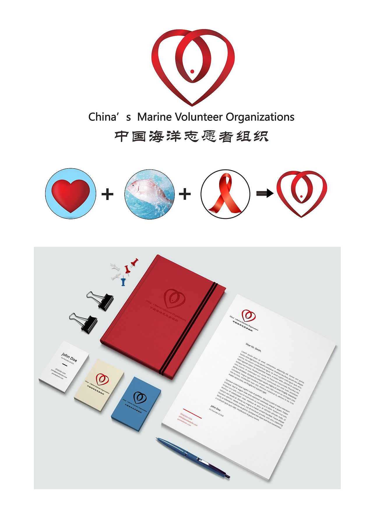 中国海洋志愿者logo设计