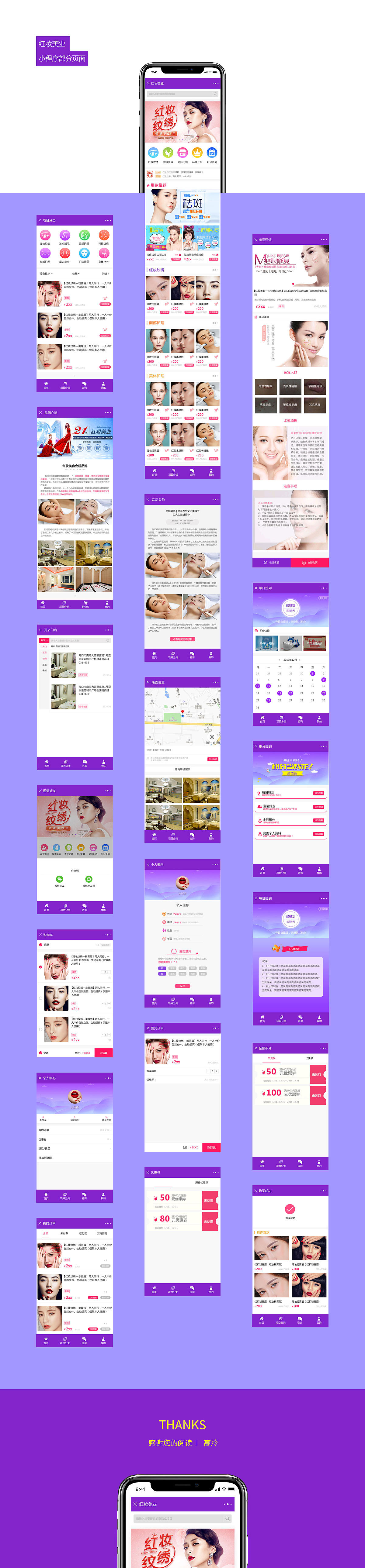 小程序页面|网页|个人网站/博客|高冷就对了 - 原创作品 - 站酷 (zcoo