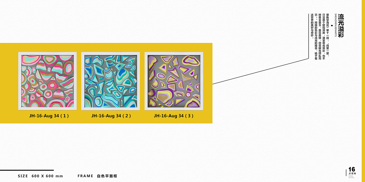 集恒软装/现代实物装饰画