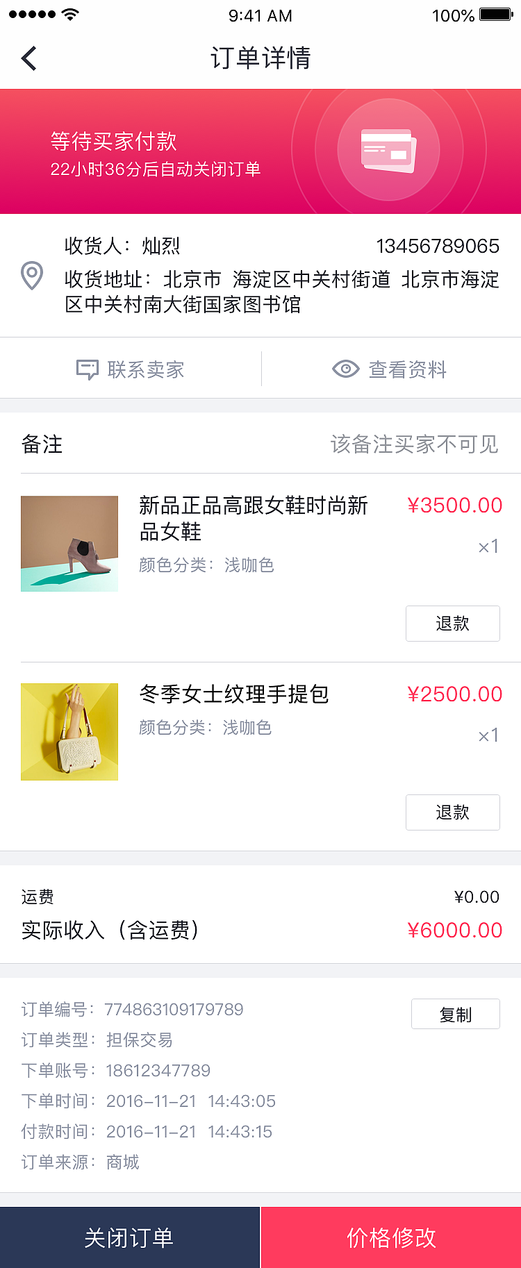 商城订单流程（图ZMTQyNzE0NzY4） - APP界面 - 站酷设计师RainM原创素材 - 站酷ZCOOL