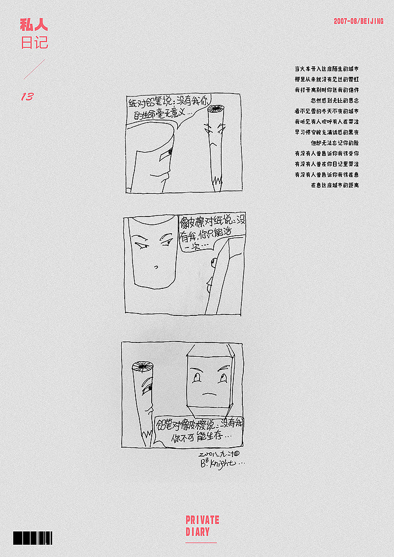 随性的海报日记（图ZMTgzOTQxNDMy） - 海报 - 站酷设计师Jason全原创素材 - 站酷ZCOOL