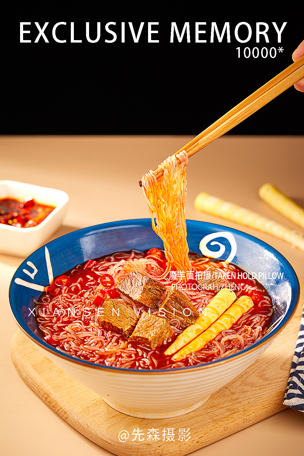 魔芋面拍摄 面条拍摄 摄影 成都美食摄影