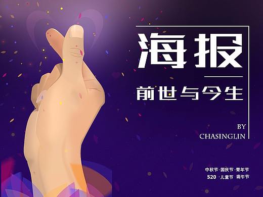 海报的前世与今生