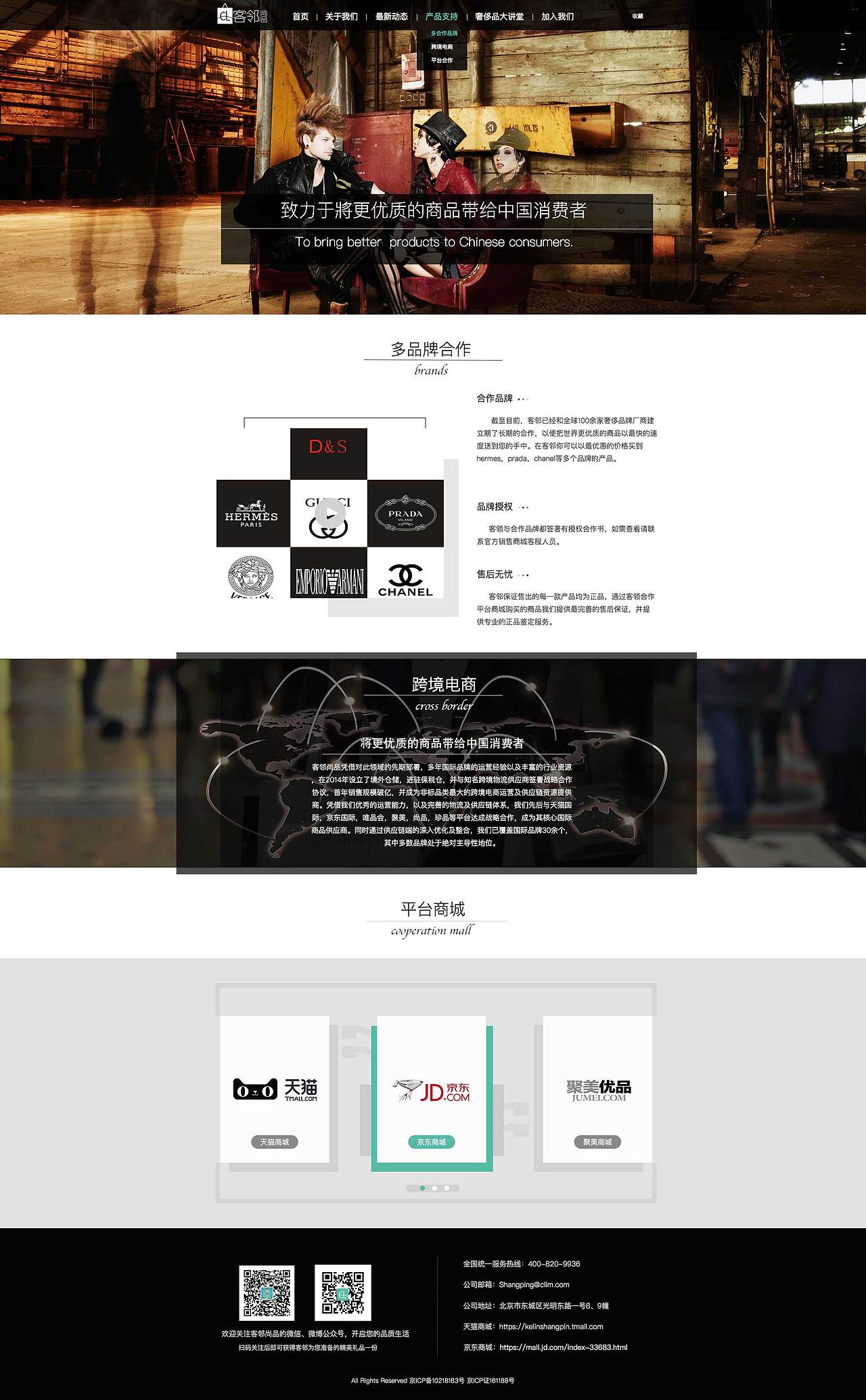 客·邻企业站（图ZMTM2NTk0NzI4） - 企业官网 - 站酷设计师素美屋原创素材 - 站酷ZCOOL