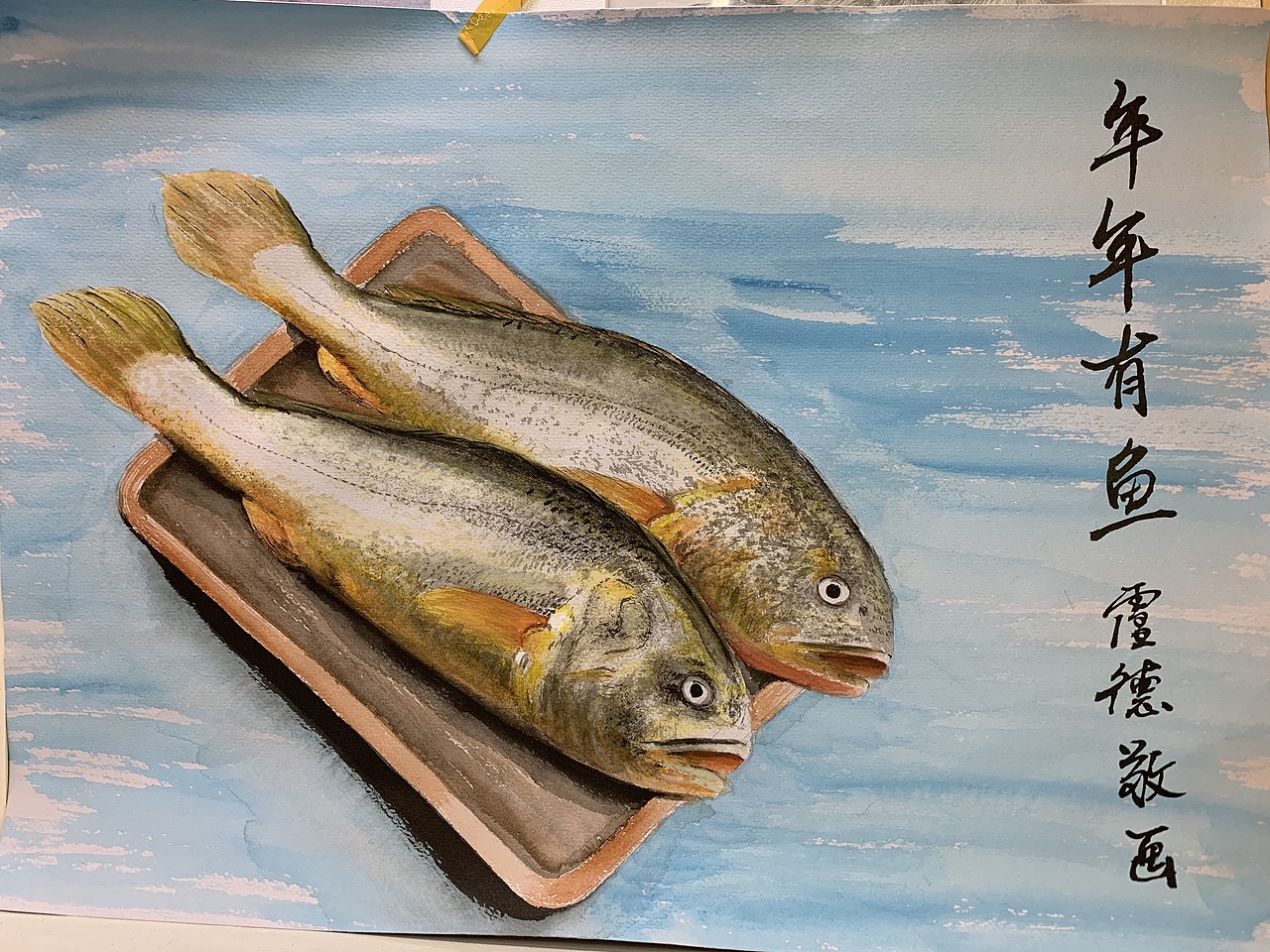 卢德敬画黄花鱼