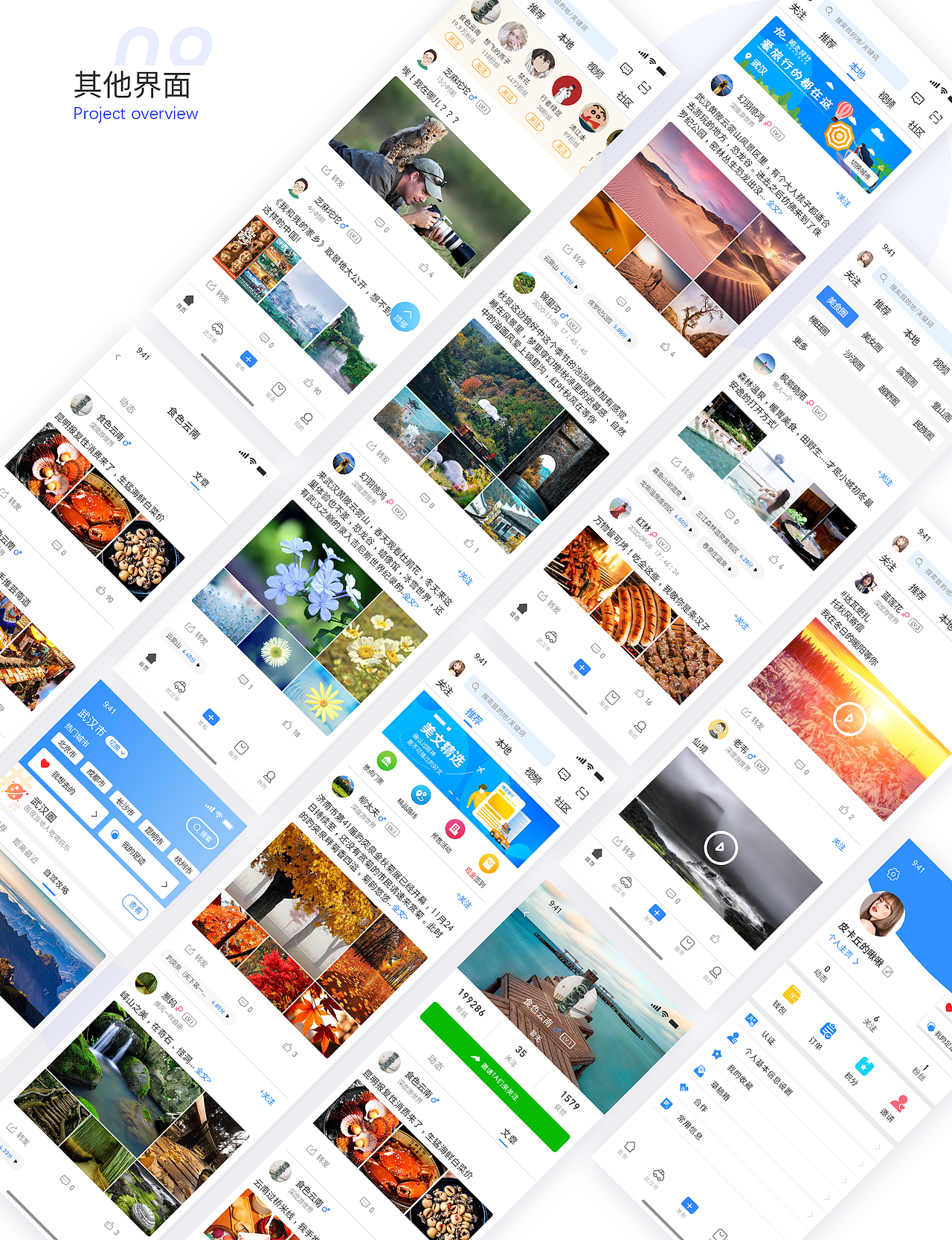 作品集（图ZMjM2MjkxOTY0） - APP界面 - 站酷设计师雪糕团子原创素材 - 站酷ZCOOL