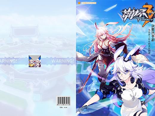 崩坏3游戏人物介绍