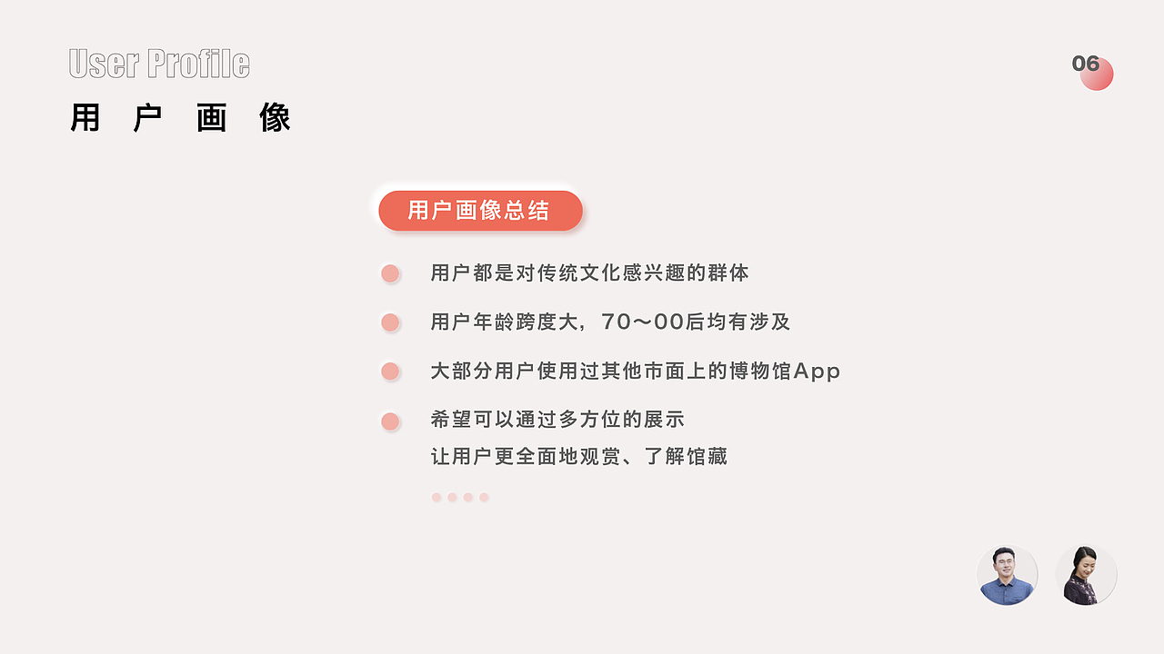 #2021青春答卷#AR数字博物馆