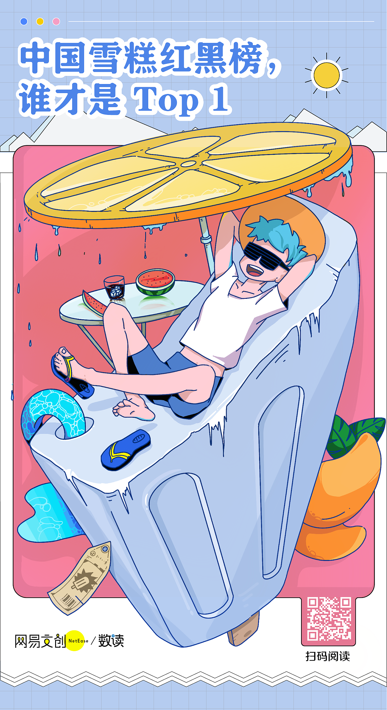 2021部分作品（图ZMjc0MDQ1OTcy） - 图案 - 站酷设计师樂一梨原创素材 - 站酷ZCOOL