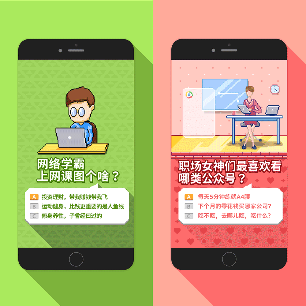 《你是移动时代的人吗?》——腾讯移动营销H5设计(图ZNTU2NDMyMDg=) - 移动端网页 - 站酷设计师赵知非DW原创素材 - 站酷ZCOOL