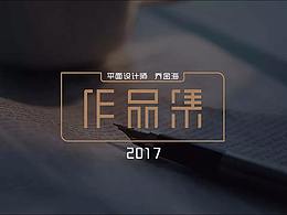 作品集