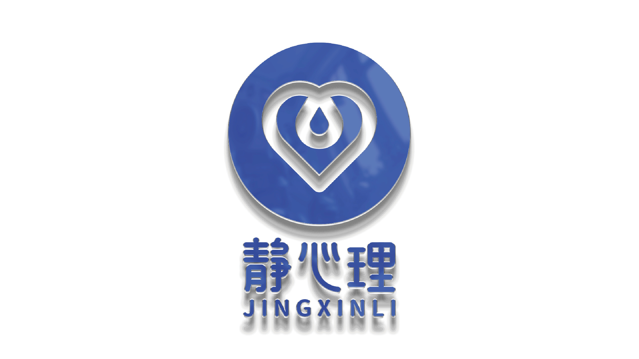静心理logo设计提案