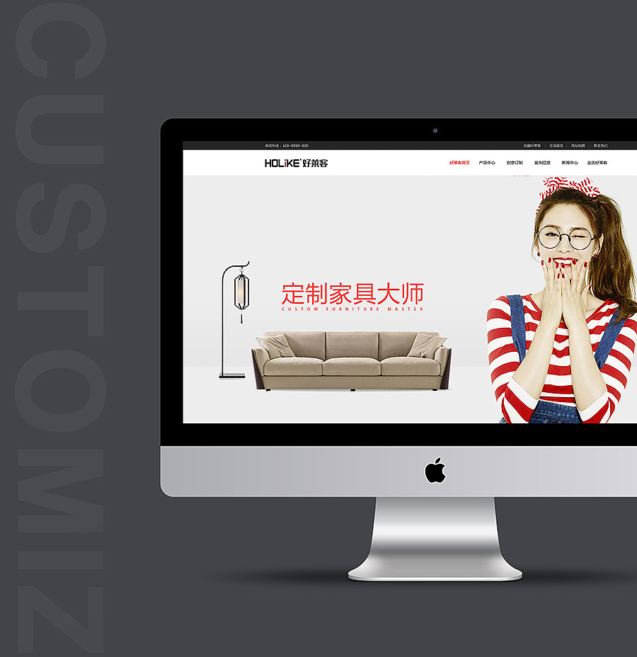 好莱客官网改版设计