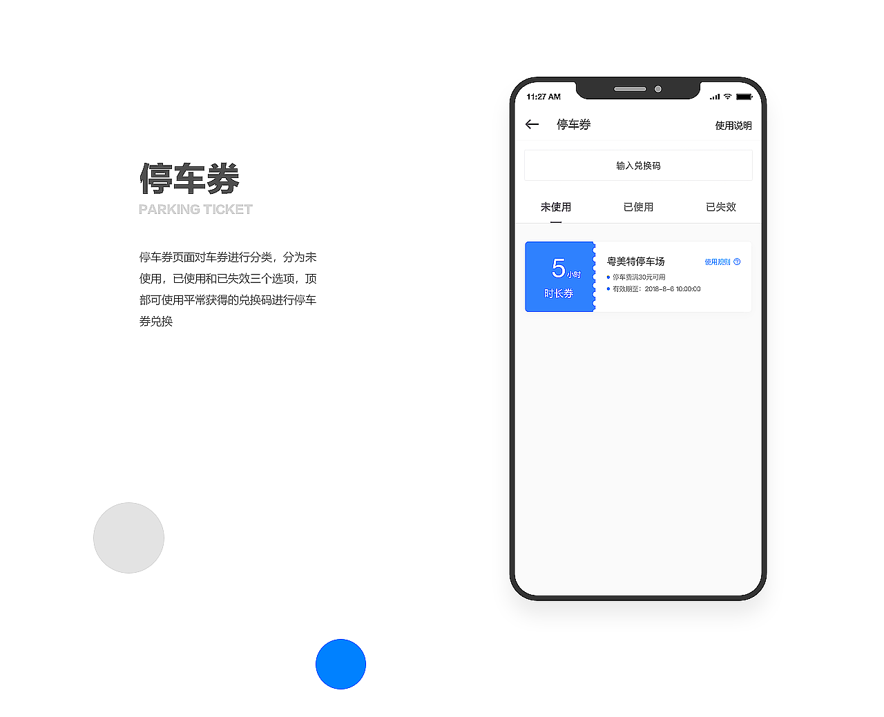 车位管家（图ZMTgxNDM4ODIw） - APP界面 - 站酷设计师xl514028082原创素材 - 站酷ZCOOL
