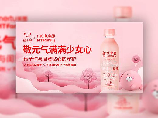 红豆薏米水对外宣传广告（个人主页-ZNDQ2NzEyOTY=） - 运营设计 - 站酷设计师zk_557原创素材 - 站酷ZCOOL