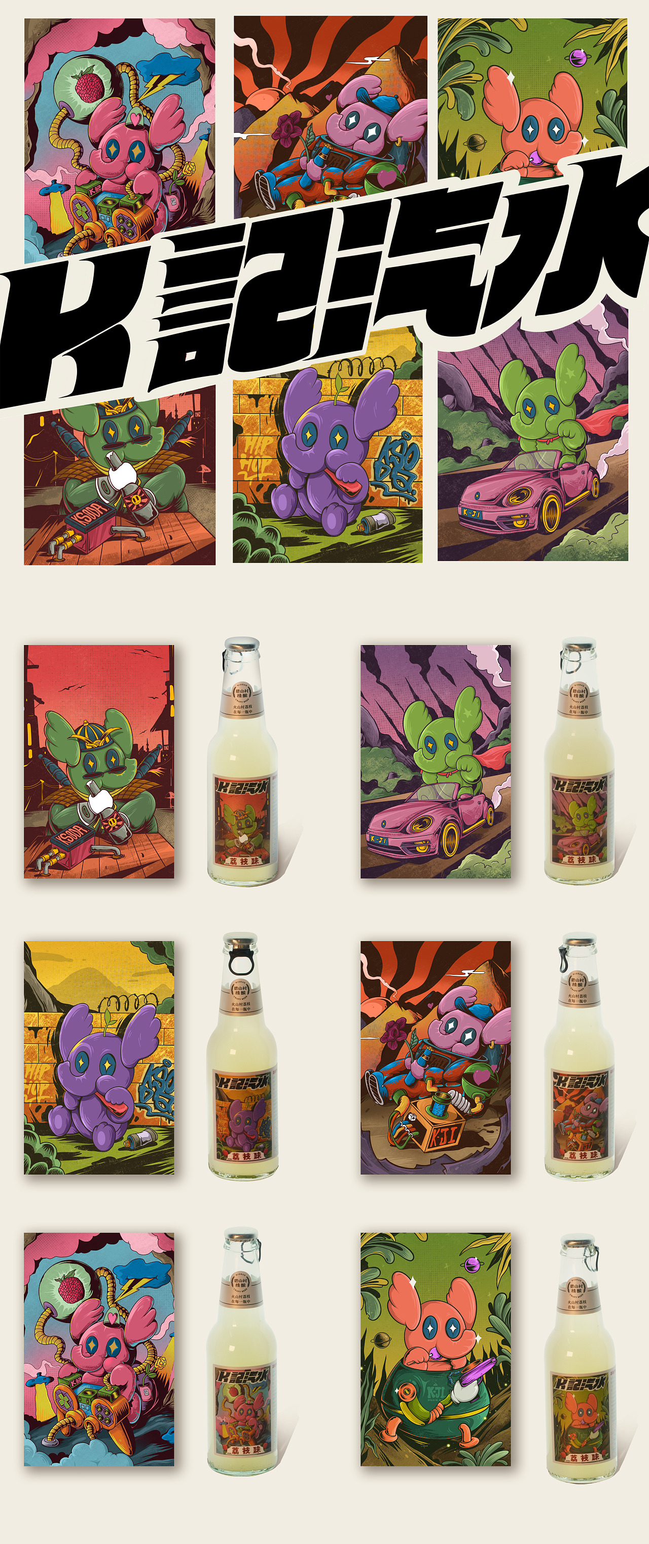 K记汽水瓶身包装插画设计（图ZMjMyOTY4Mzg4） - 商业插画 - 站酷设计师晨鸣达原创素材 - 站酷ZCOOL