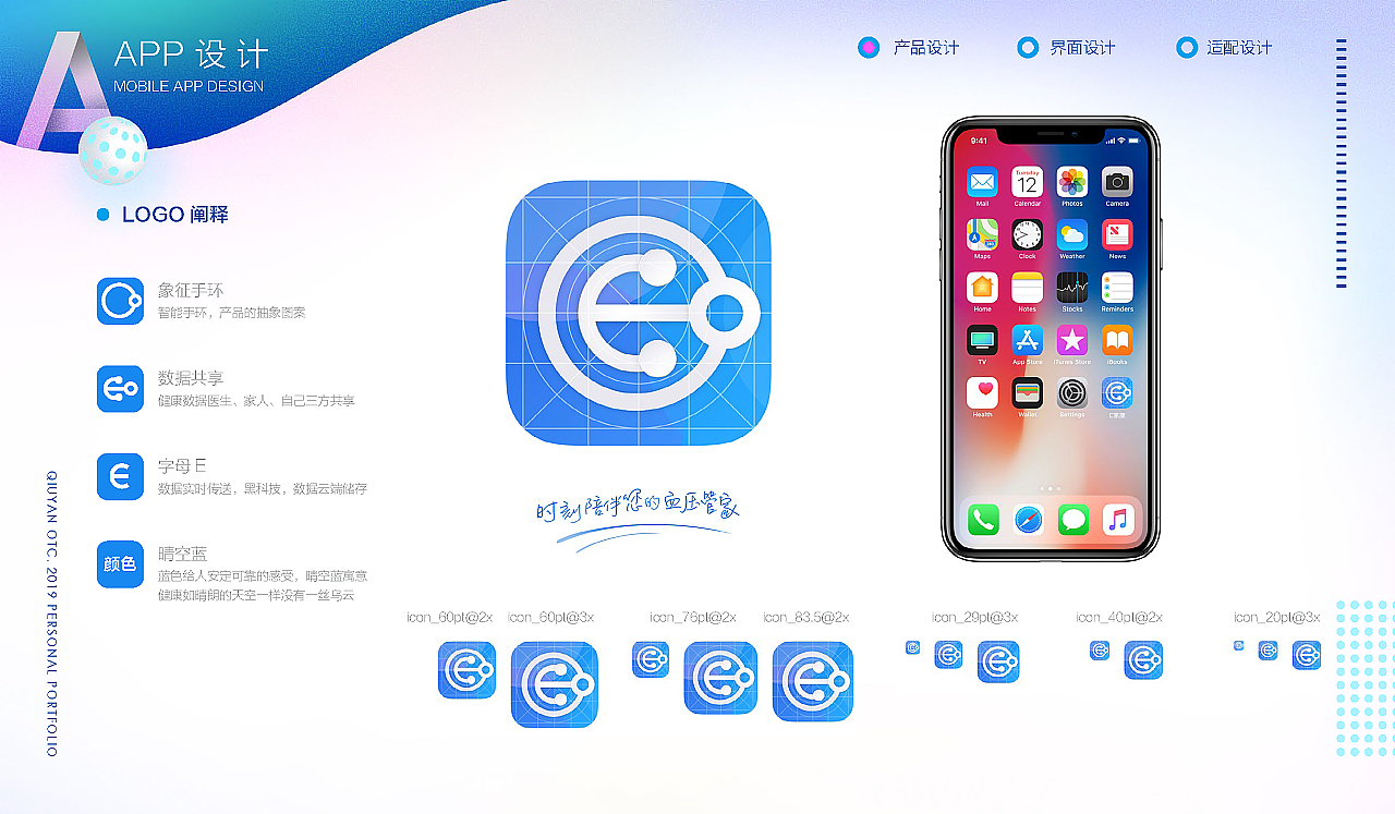 网页设计和APP