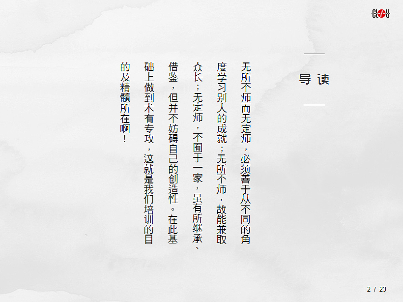 公司六月份培训会议剪辑PPT截屏（图ZNjQyNTY0OA==） - 其他平面 - 站酷设计师queen_millennia原创素材 - 站酷ZCOOL