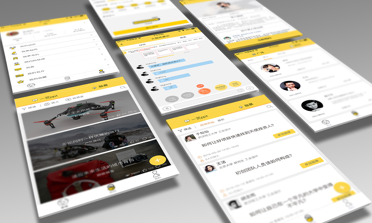 交互设计作品集