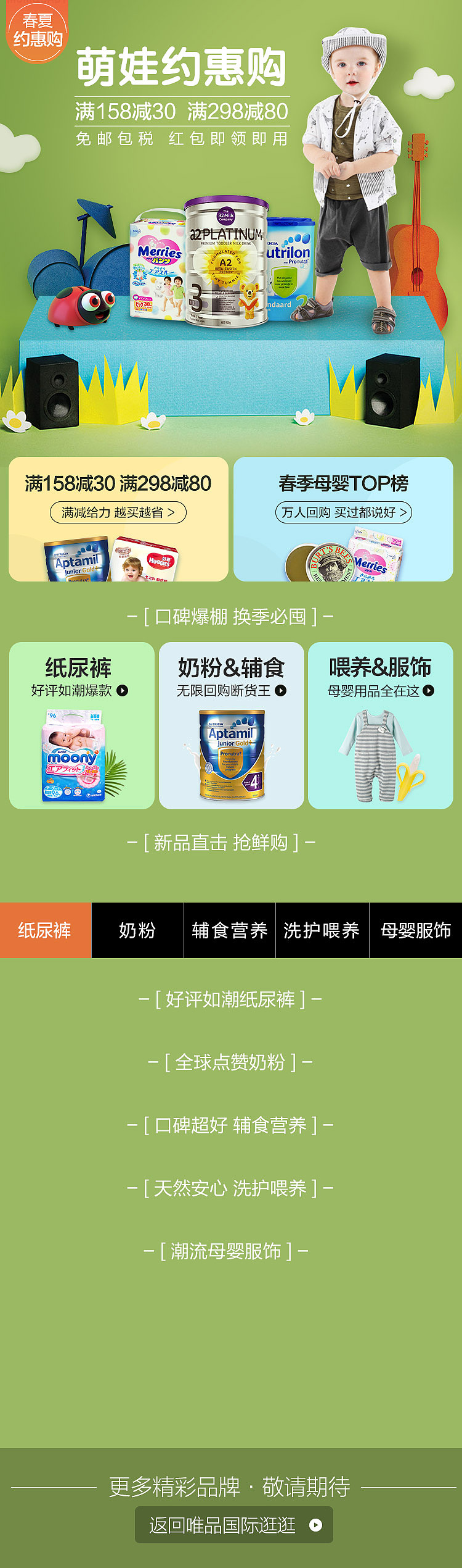 母婴类的专题（图ZODg5MDI2Njg=） - 电商 - 站酷设计师1瓢水原创素材 - 站酷ZCOOL