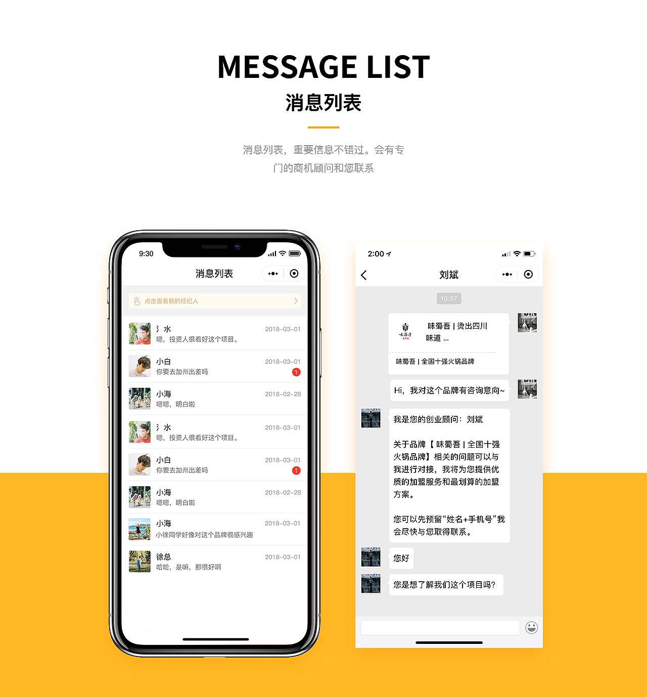 无界商圈（微信小程序）（图ZMTExMTI5MTQ0） - APP界面 - 站酷设计师小鹿奔腾吧原创素材 - 站酷ZCOOL