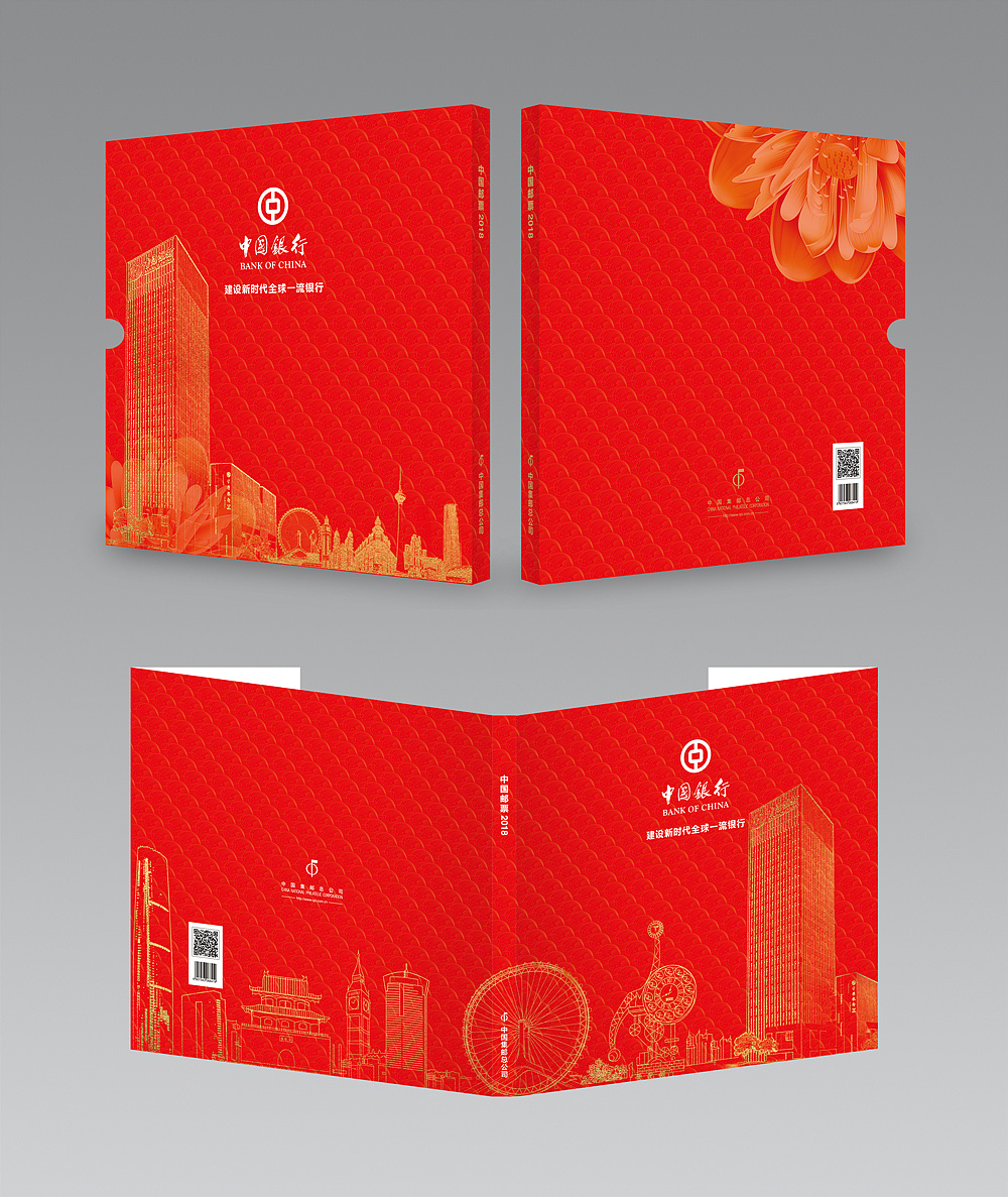 中国银行邮册