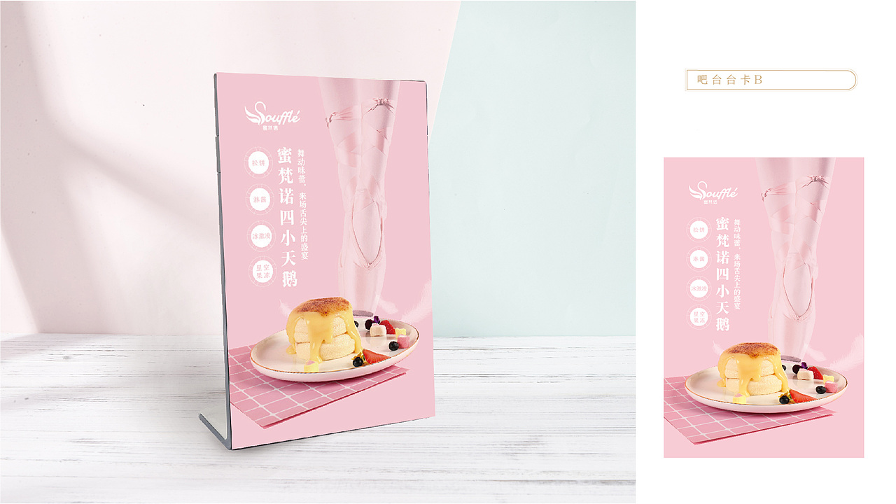米果设计|蜜梵诺舒芙蕾 —— 一口轻奢 动梵心（图ZMTU5NzY1Nzgw） - 品牌 - 站酷设计师米果传媒设计原创素材 - 站酷ZCOOL