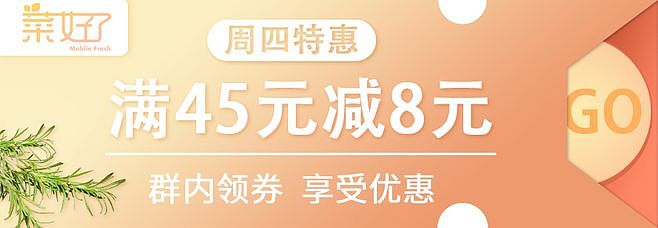 微信推送优惠满减（图ZMTkzNTg3NTg0） - 运营设计 - 站酷设计师墨染桜原创素材 - 站酷ZCOOL
