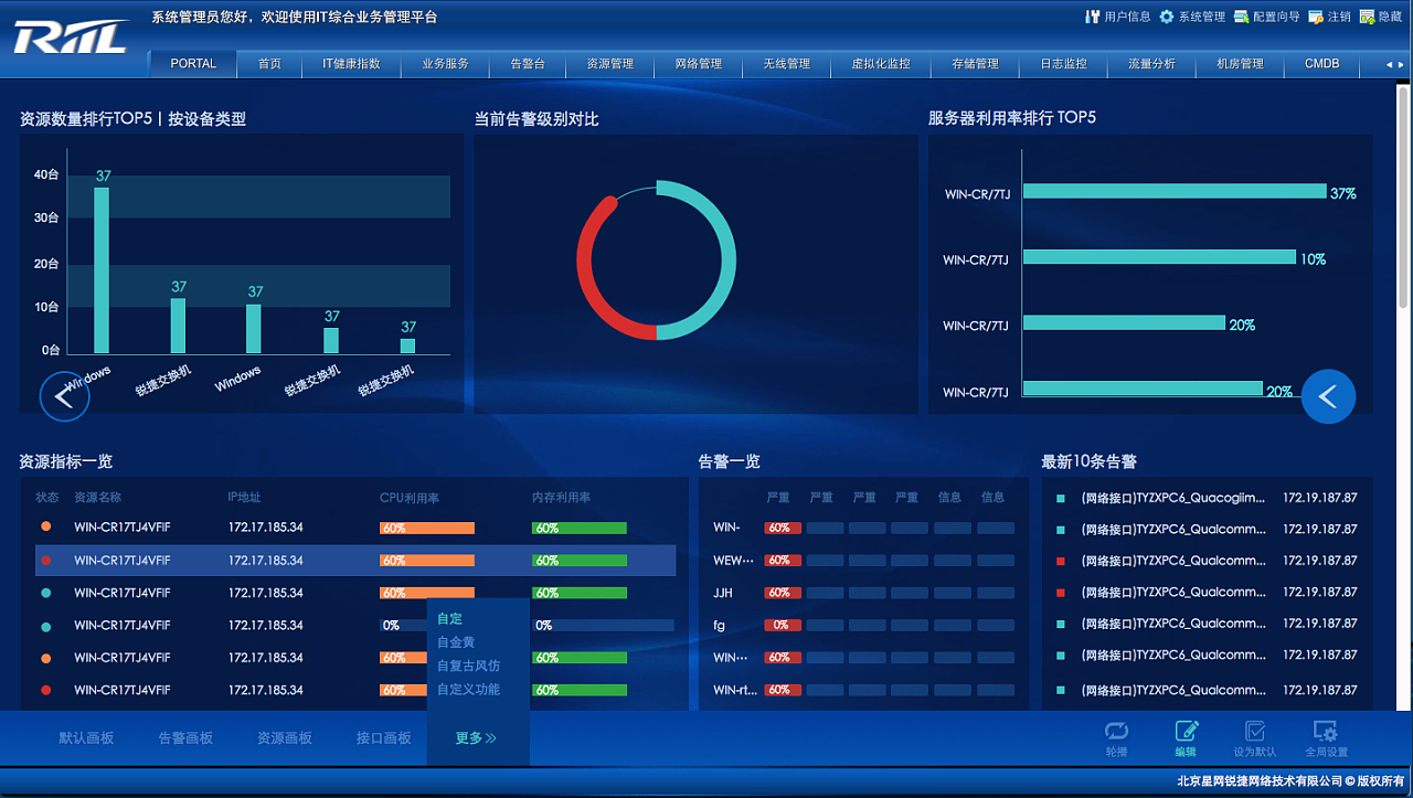 portal练习 #后台界面