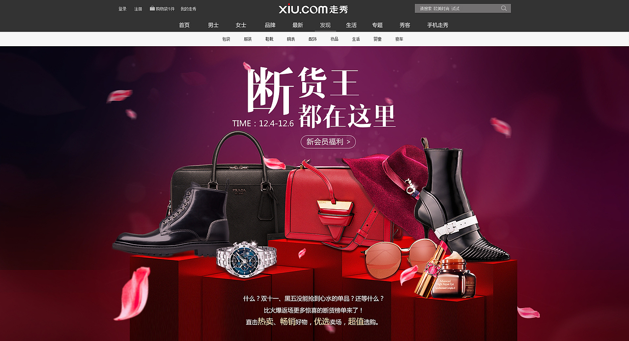 走秀网-活动主视觉设计（图ZMTAwNTUwNjA4） - 运营设计 - 站酷设计师迷雾0220原创素材 - 站酷ZCOOL