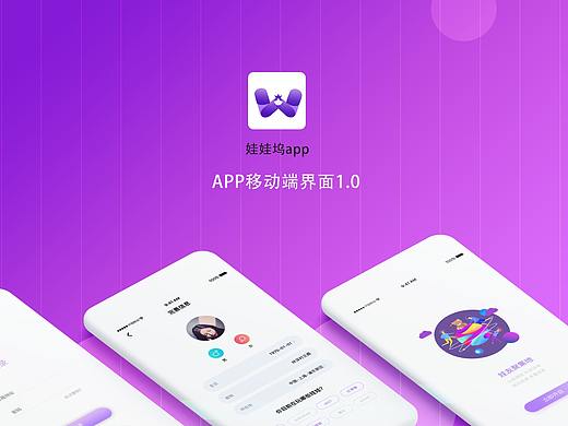 app1.0（個人主頁-ZMzYyNjg2OTY=） - 其他UI - 站酷設(shè)計師Jetiame原創(chuàng)素材 - 站酷ZCOOL