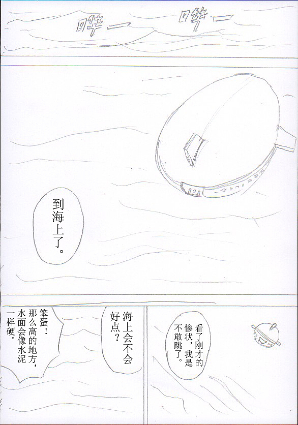 19年原创分镜《救世主》第1集