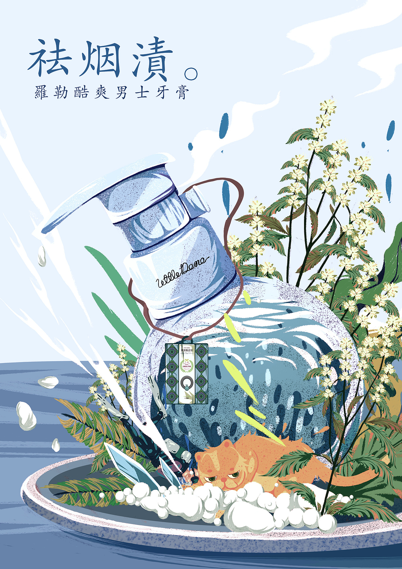 小巨蛋牙膏成分插画海报