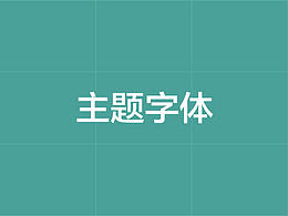 论坛
