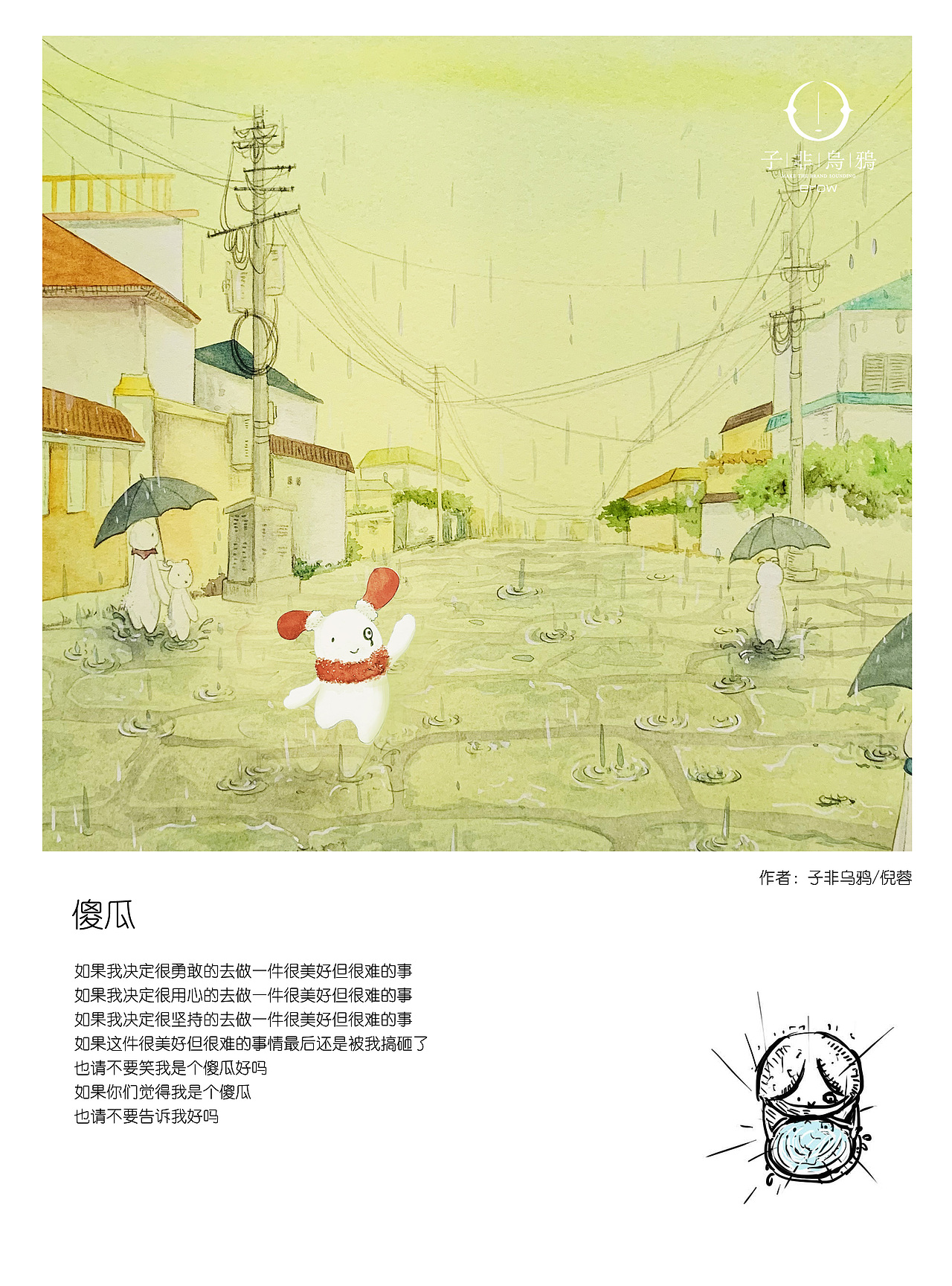 寂寞的100种方式（图ZMjcyMjkxODY0） - 商业插画 - 站酷设计师子非乌鸦原创素材 - 站酷ZCOOL