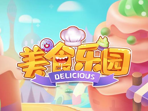 美食乐园游戏UI界面